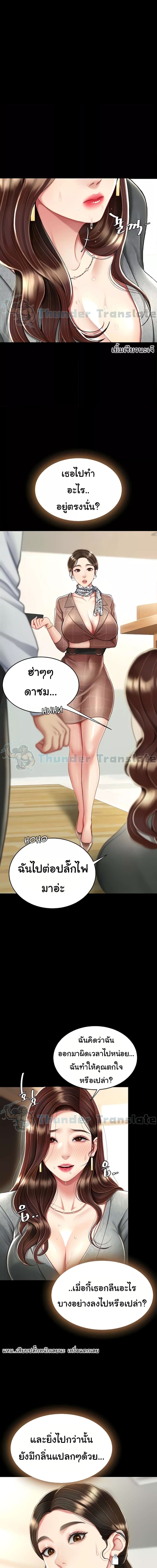 Go Ahead, Mom ตอนที่ 15 ภาพ 3