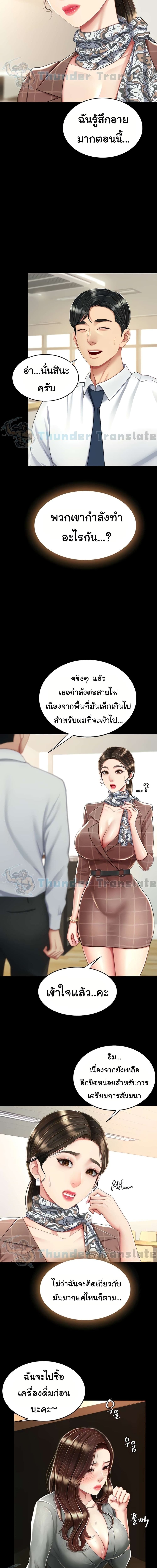 Go Ahead, Mom ตอนที่ 15 ภาพ 4