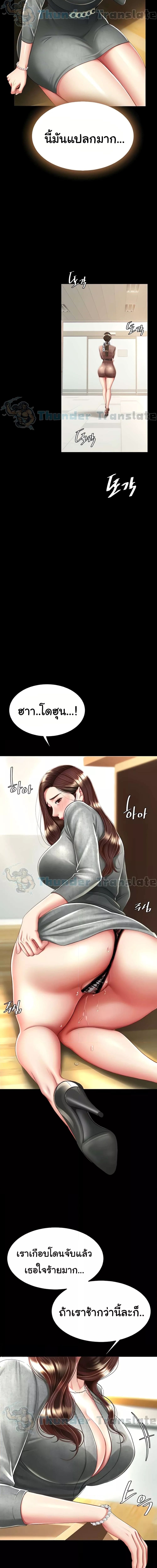 Go Ahead, Mom ตอนที่ 15 ภาพ 5