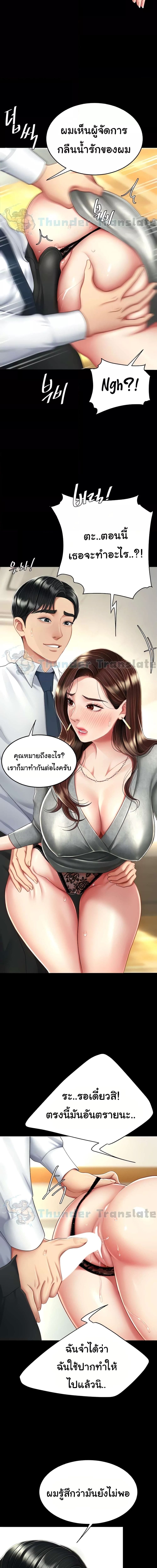 Go Ahead, Mom ตอนที่ 15 ภาพ 6
