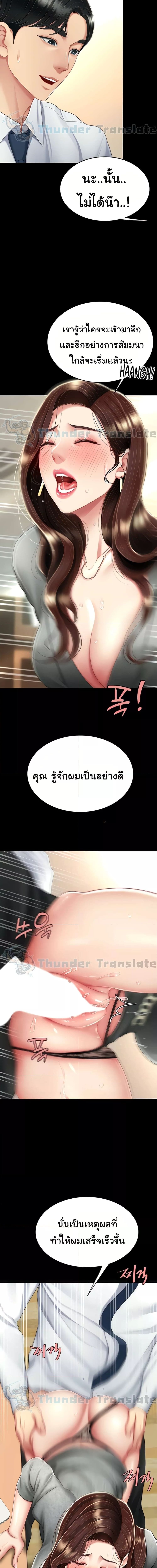 Go Ahead, Mom ตอนที่ 15 ภาพ 7