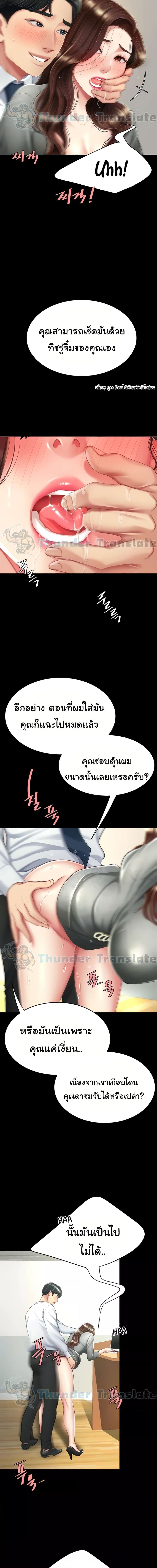 Go Ahead, Mom ตอนที่ 15 ภาพ 9