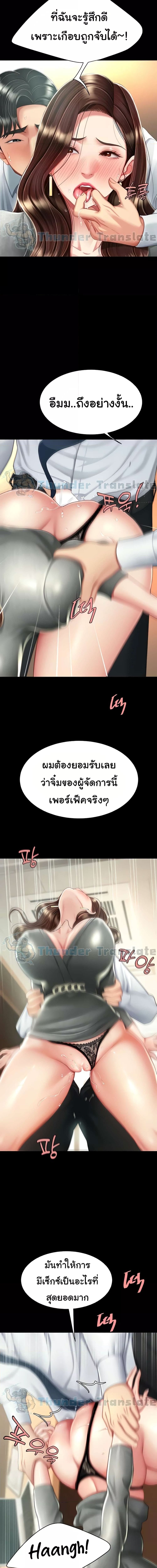 Go Ahead, Mom ตอนที่ 15 ภาพ 10