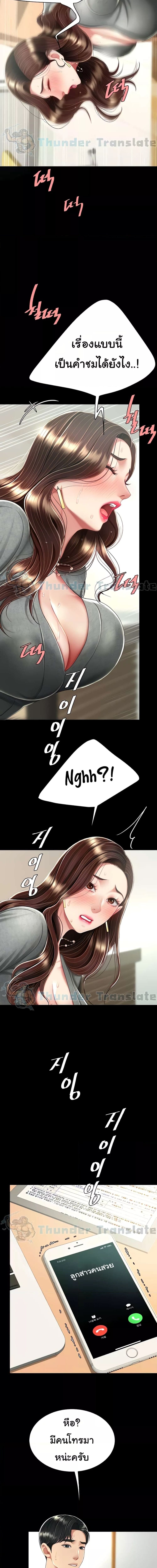 Go Ahead, Mom ตอนที่ 15 ภาพ 11