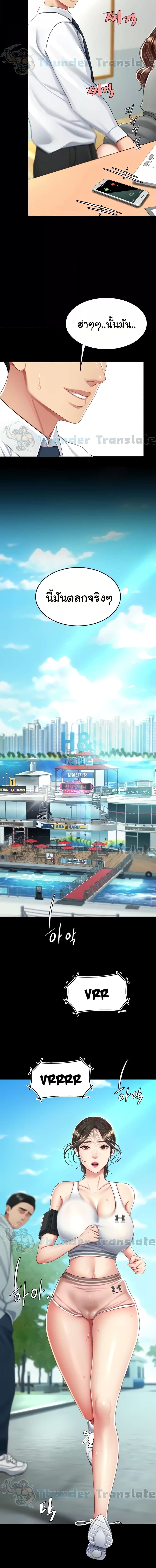 Go Ahead, Mom ตอนที่ 15 ภาพ 12