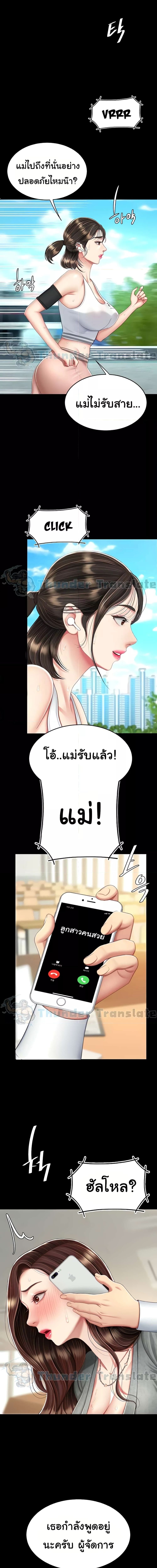 Go Ahead, Mom ตอนที่ 15 ภาพ 13