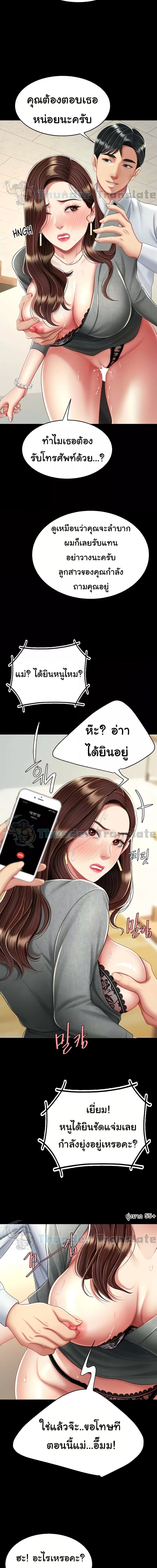 Go Ahead, Mom ตอนที่ 15 ภาพ 14