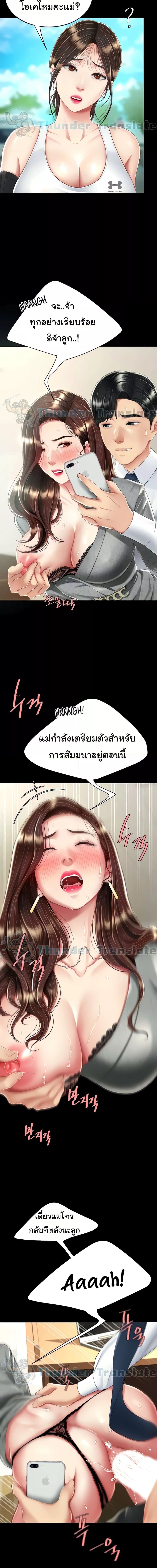 Go Ahead, Mom ตอนที่ 15 ภาพ 15