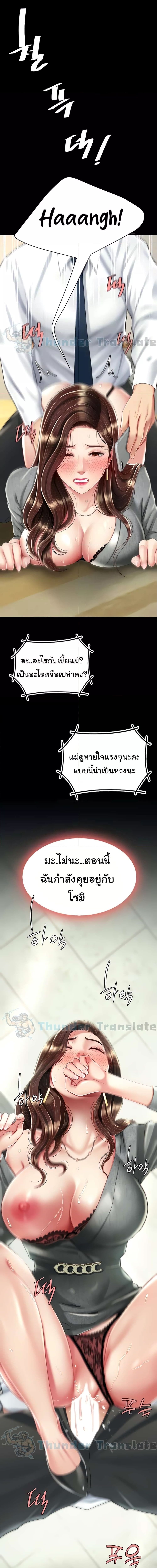 Go Ahead, Mom ตอนที่ 15 ภาพ 16