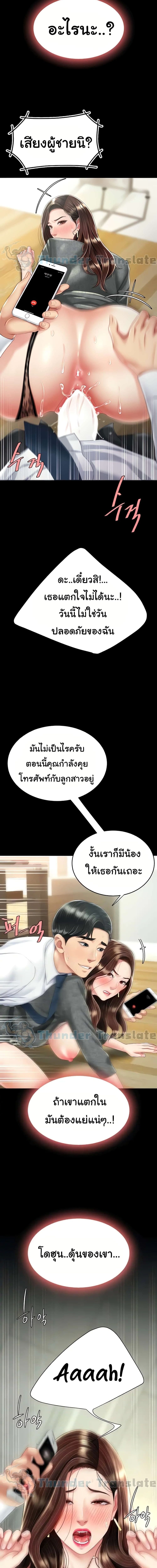 Go Ahead, Mom ตอนที่ 15 ภาพ 18