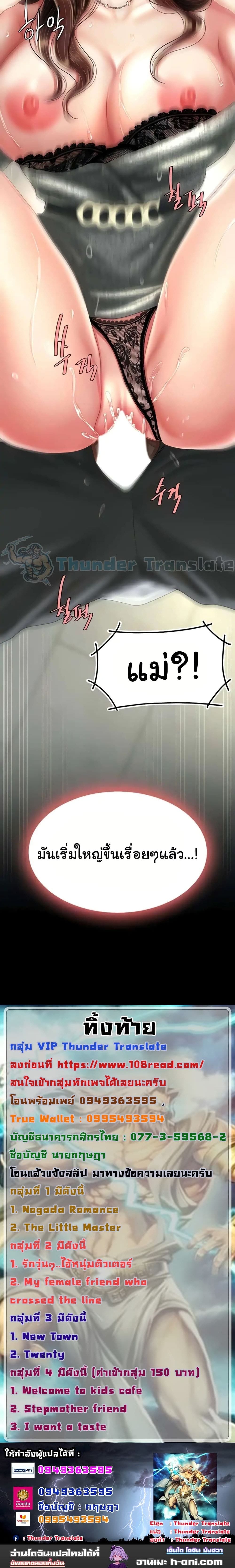 Go Ahead, Mom ตอนที่ 15 ภาพ 19