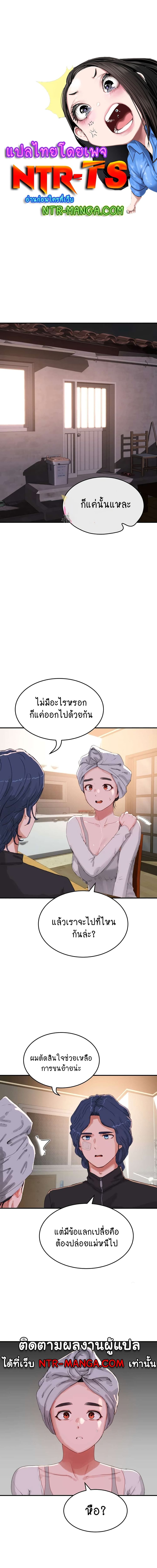 หน้าร้อนนี้ทำดีกันดีกว่า 74 ภาพ 0