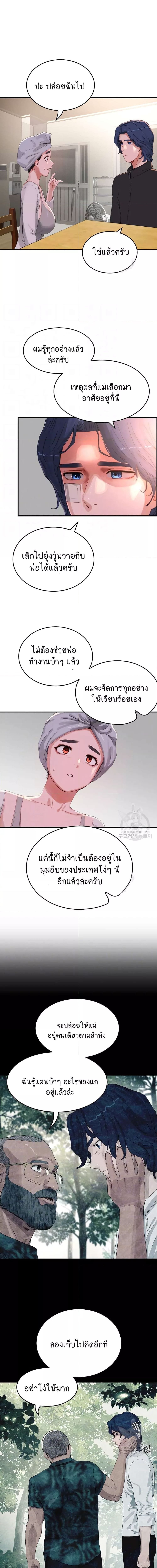 หน้าร้อนนี้ทำดีกันดีกว่า 74 ภาพ 1