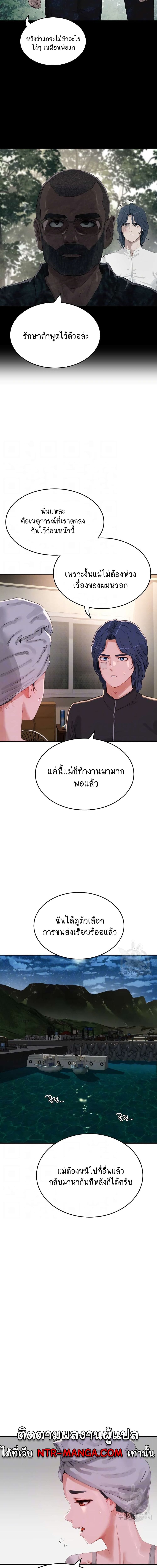 หน้าร้อนนี้ทำดีกันดีกว่า 74 ภาพ 2