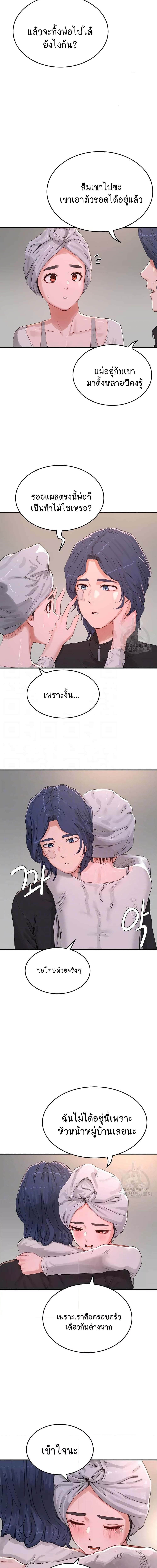 หน้าร้อนนี้ทำดีกันดีกว่า 74 ภาพ 3