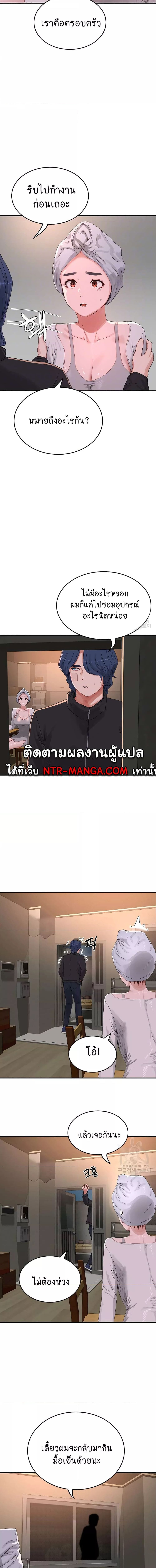 หน้าร้อนนี้ทำดีกันดีกว่า 74 ภาพ 4