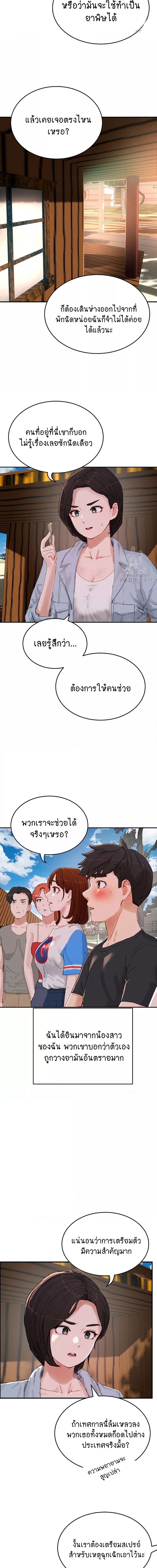 หน้าร้อนนี้ทำดีกันดีกว่า 74 ภาพ 6