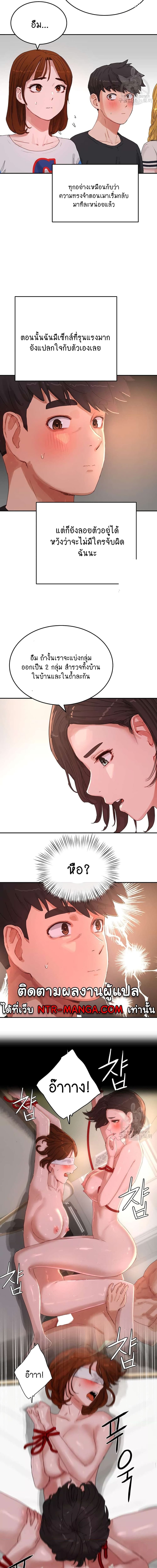 หน้าร้อนนี้ทำดีกันดีกว่า 74 ภาพ 7