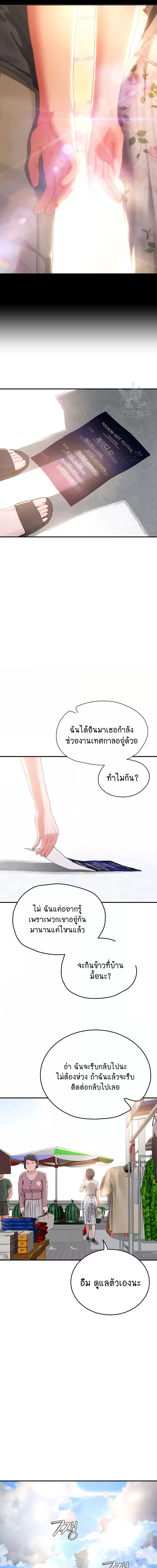 หน้าร้อนนี้ทำดีกันดีกว่า 74 ภาพ 12