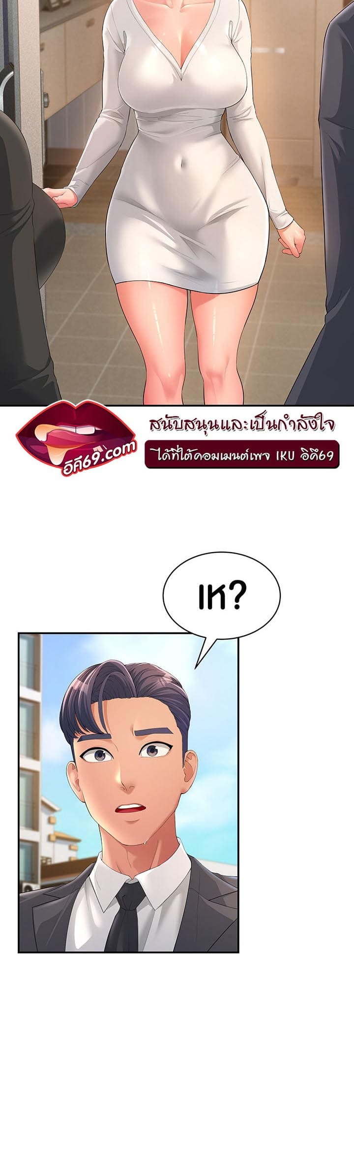 Mother-in-Law Bends To My Will ตอนที่ 1 ภาพ 4