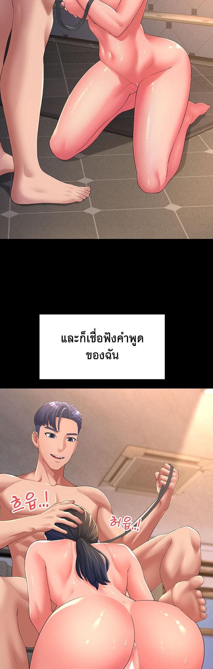 Mother-in-Law Bends To My Will ตอนที่ 1 ภาพ 13