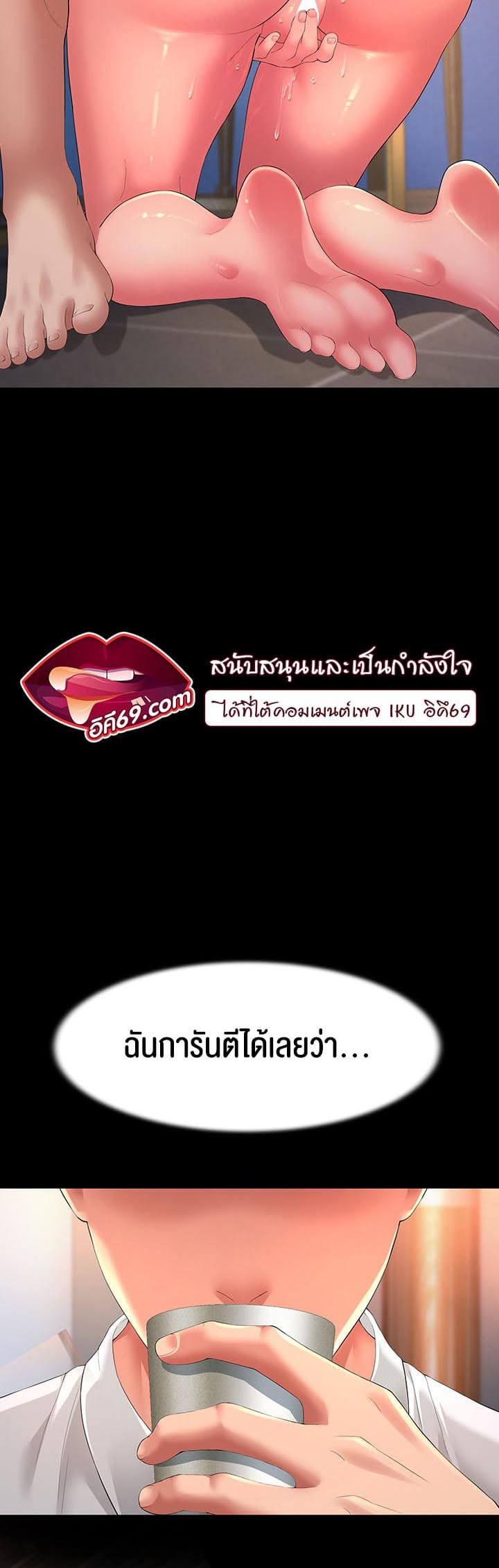 Mother-in-Law Bends To My Will ตอนที่ 1 ภาพ 14
