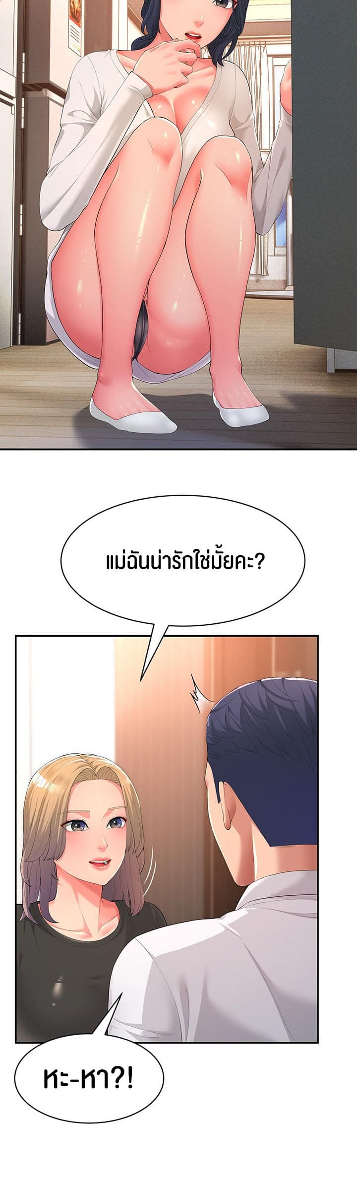 Mother-in-Law Bends To My Will ตอนที่ 1 ภาพ 17