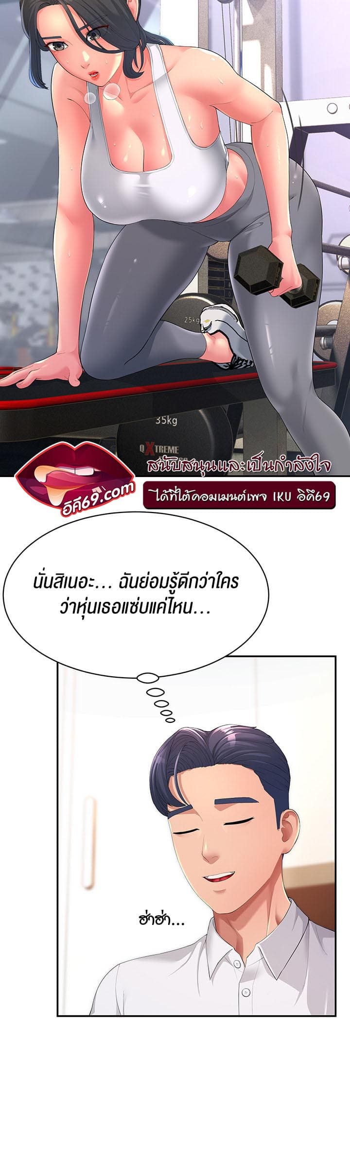 Mother-in-Law Bends To My Will ตอนที่ 1 ภาพ 19