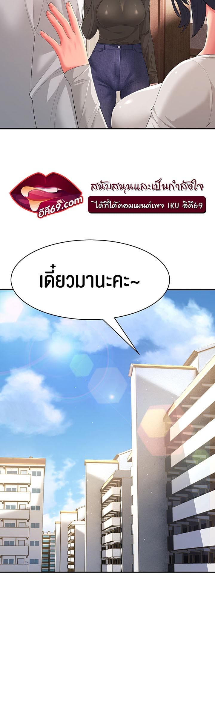 Mother-in-Law Bends To My Will ตอนที่ 1 ภาพ 44