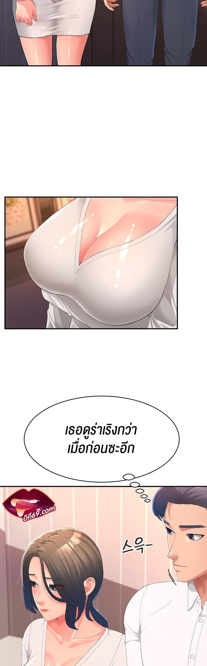 Mother-in-Law Bends To My Will ตอนที่ 1 ภาพ 46