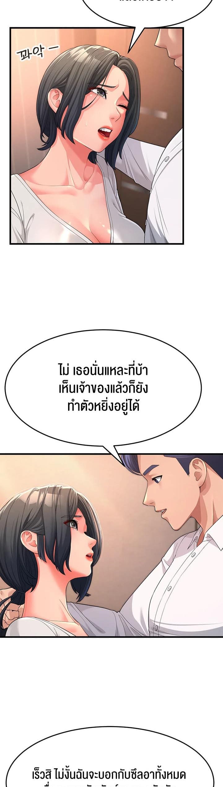 Mother-in-Law Bends To My Will ตอนที่ 2 ภาพ 1