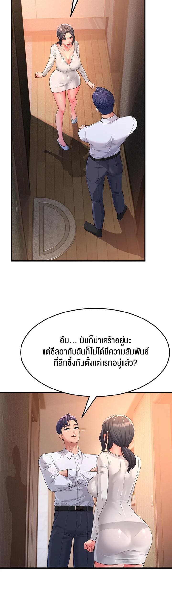 Mother-in-Law Bends To My Will ตอนที่ 2 ภาพ 4