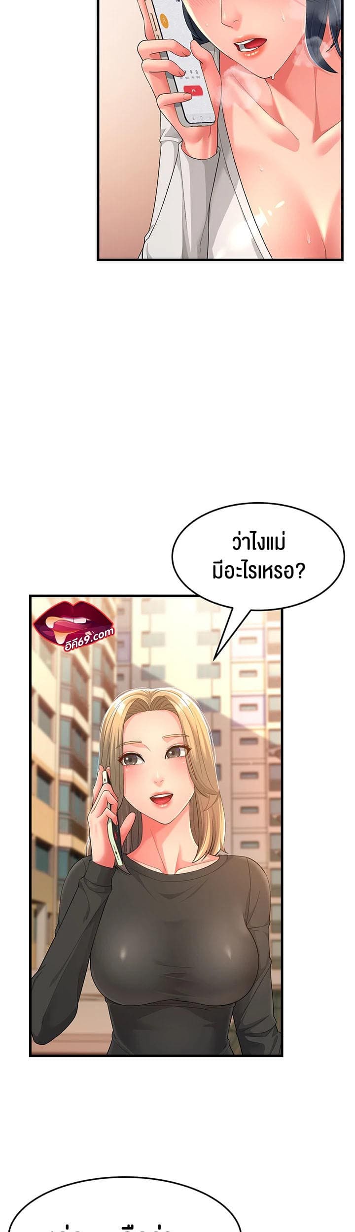 Mother-in-Law Bends To My Will ตอนที่ 2 ภาพ 23