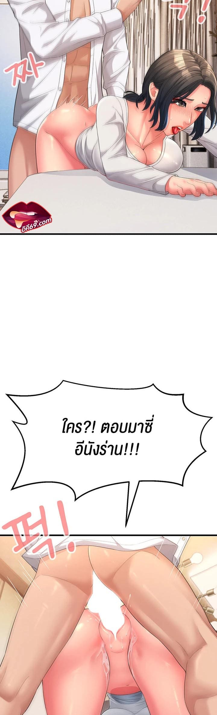 Mother-in-Law Bends To My Will ตอนที่ 2 ภาพ 30