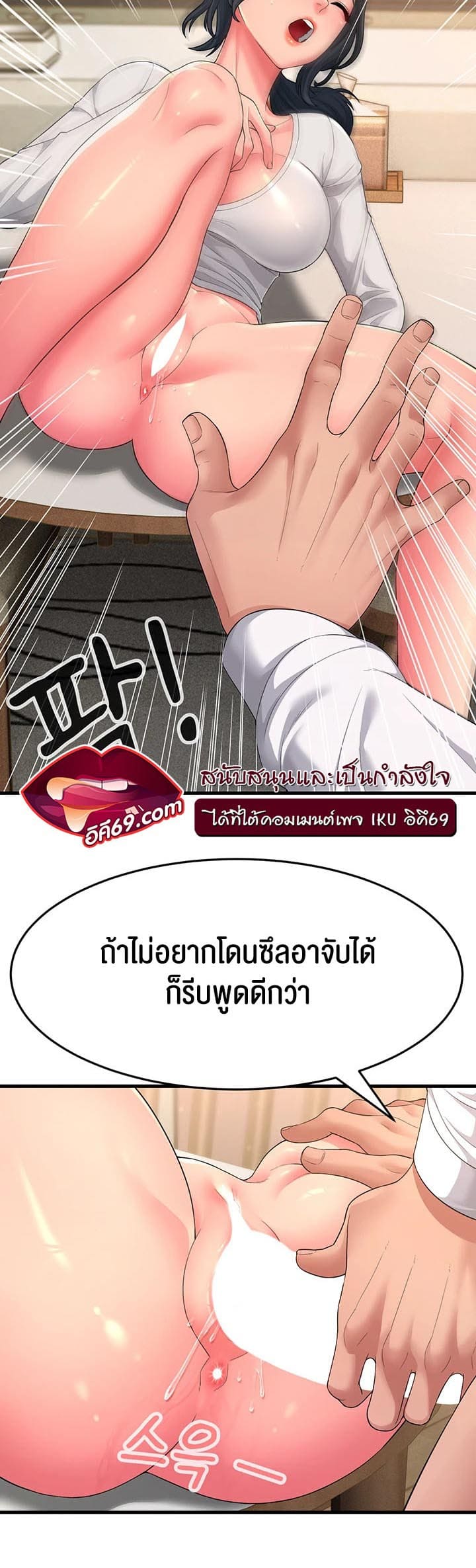 Mother-in-Law Bends To My Will ตอนที่ 2 ภาพ 34