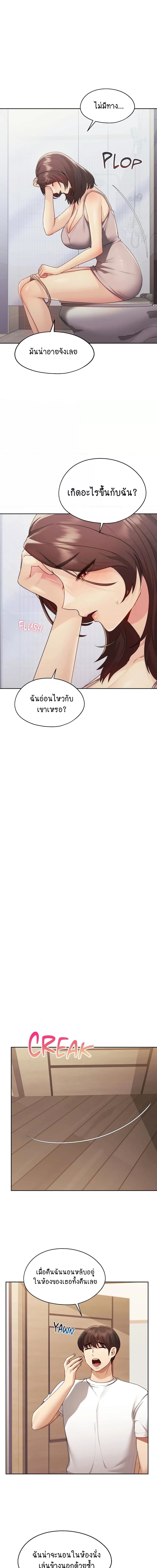 From Today, My Favorite ตอนที่ 21 ภาพ 4