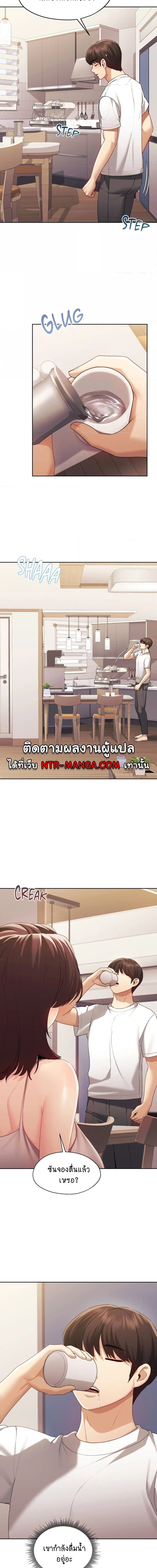 From Today, My Favorite ตอนที่ 21 ภาพ 5