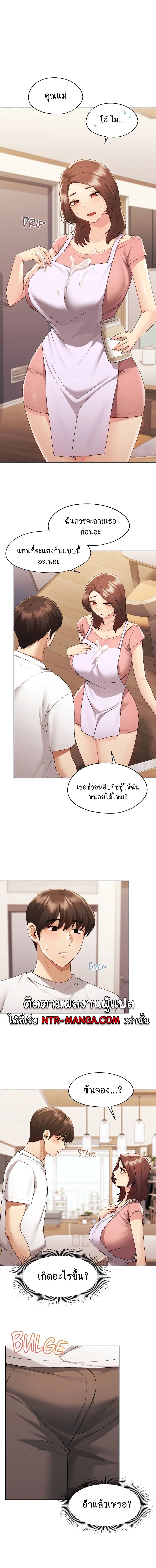 From Today, My Favorite ตอนที่ 21 ภาพ 11