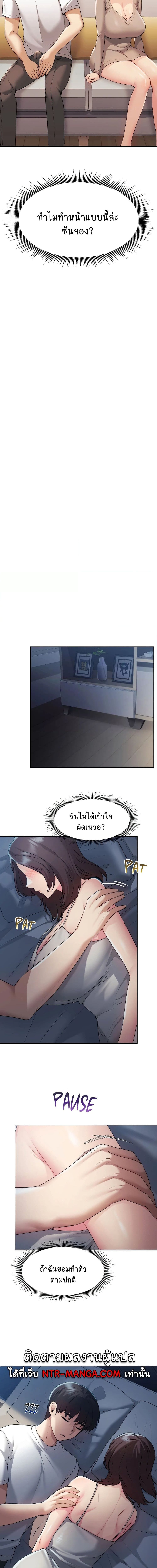 From Today, My Favorite ตอนที่ 21 ภาพ 14