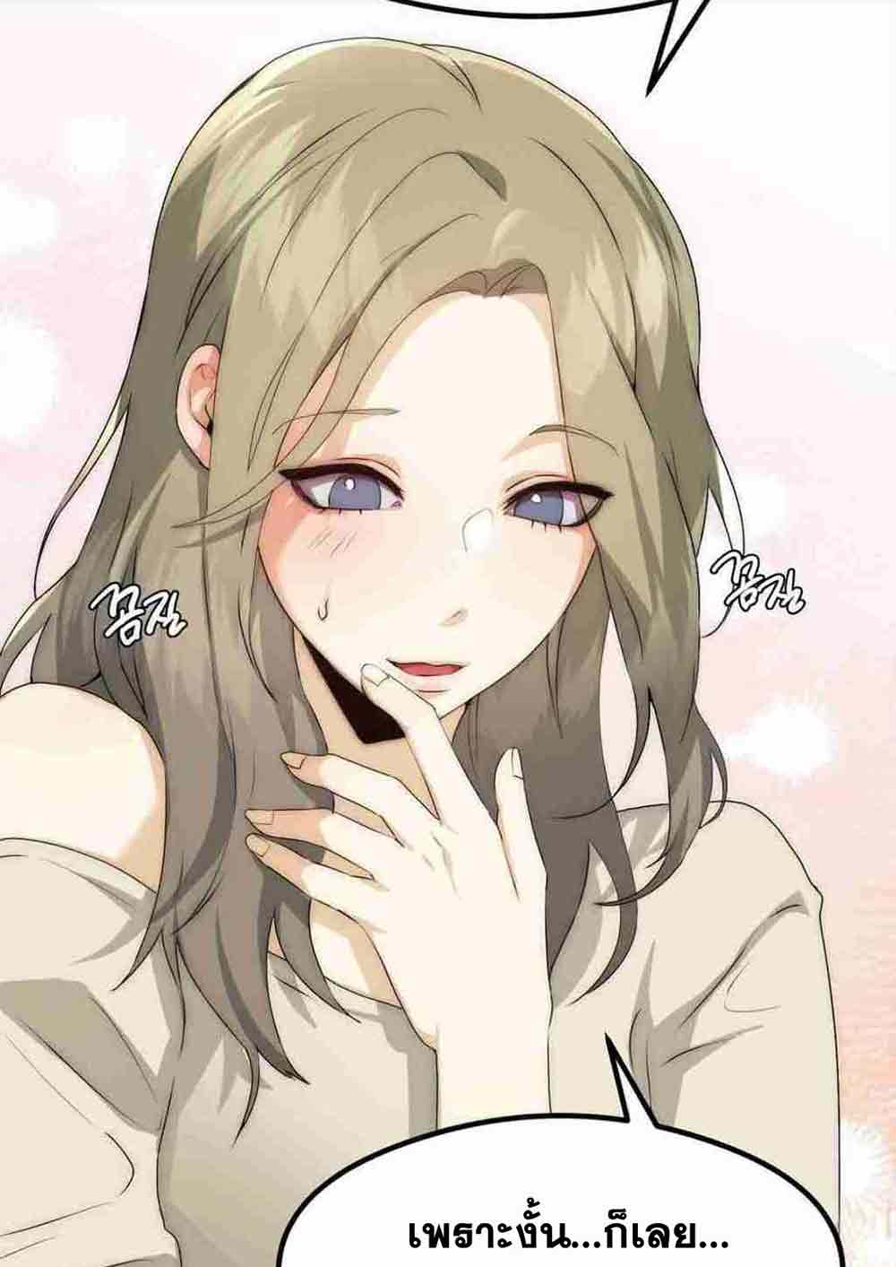 OpenTalk ตอนที่ 2