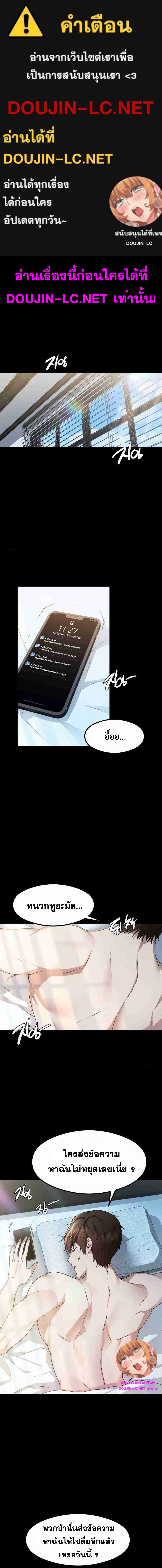 OpenTalk ตอนที่ 2 ภาพ 0