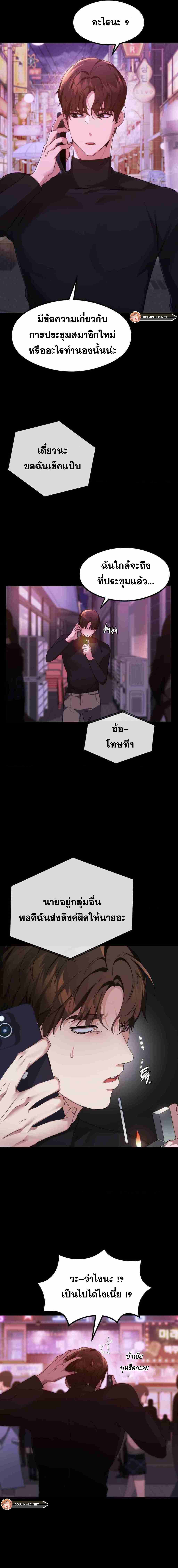 OpenTalk ตอนที่ 2 ภาพ 4