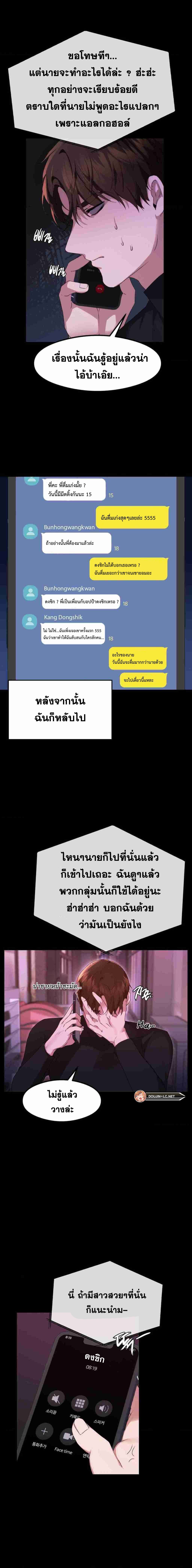 OpenTalk ตอนที่ 2 ภาพ 5