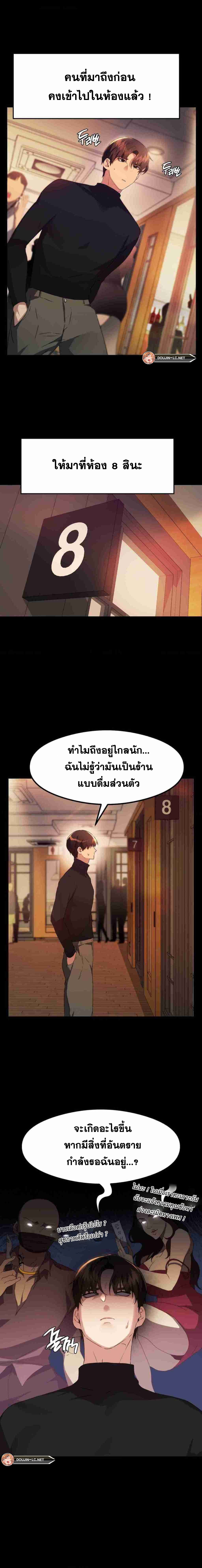 OpenTalk ตอนที่ 2 ภาพ 7
