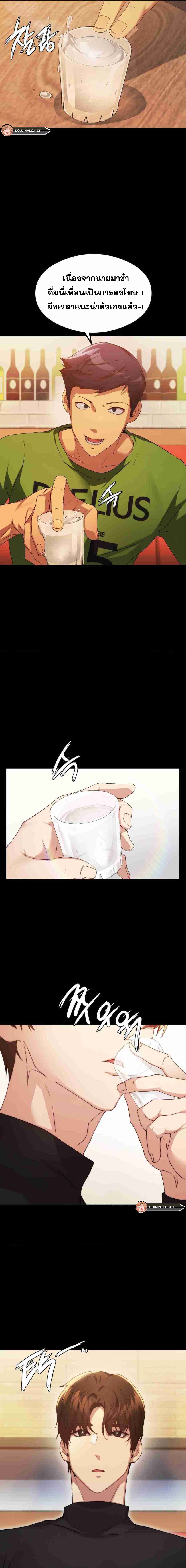 OpenTalk ตอนที่ 2 ภาพ 10