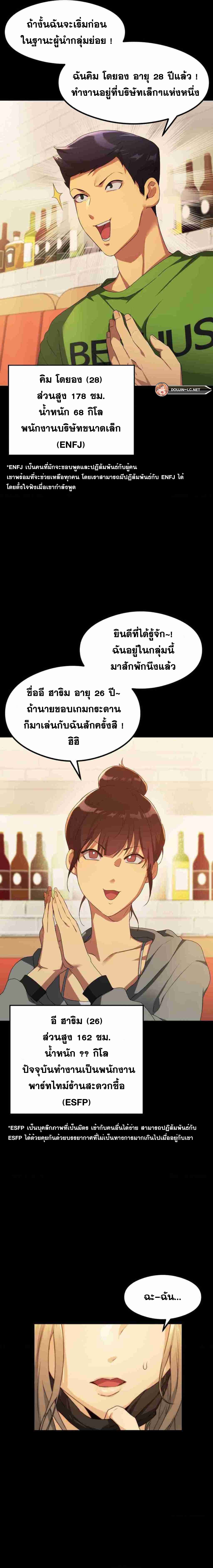 OpenTalk ตอนที่ 2 ภาพ 12