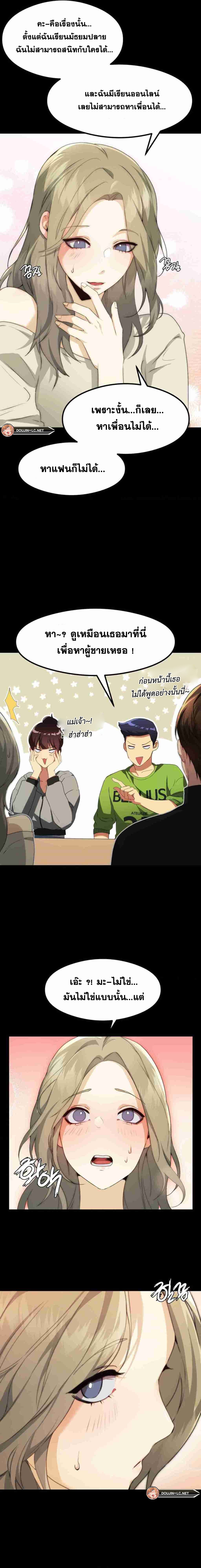 OpenTalk ตอนที่ 2 ภาพ 14