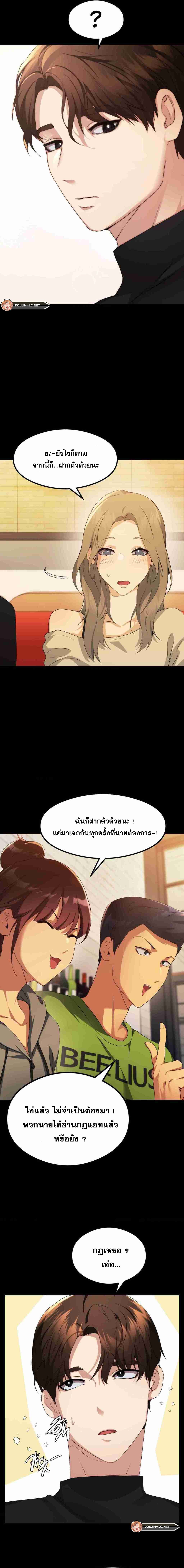 OpenTalk ตอนที่ 2 ภาพ 15