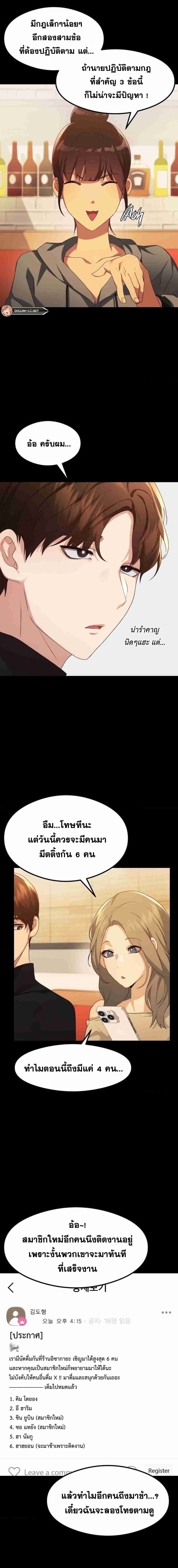 OpenTalk ตอนที่ 2 ภาพ 19