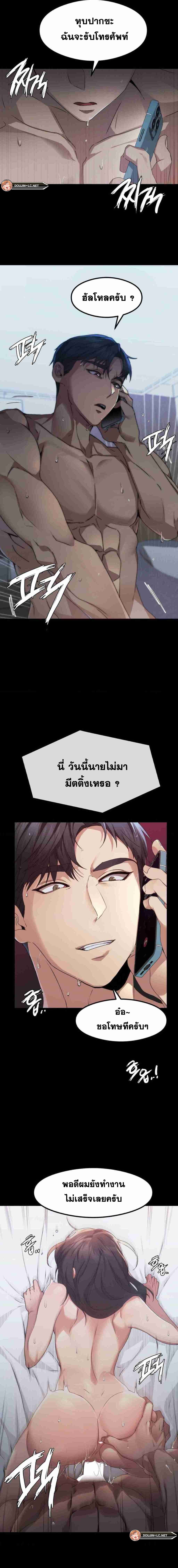 OpenTalk ตอนที่ 2 ภาพ 21
